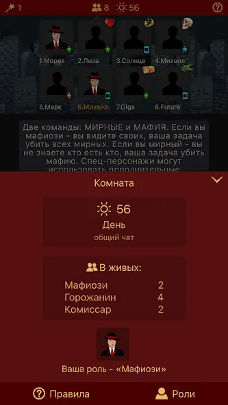 Мафия Клуб  [МОД Меню] Screenshot 3