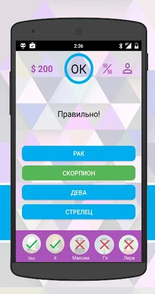 Интеллект-баттл  [МОД Много денег] Screenshot 2