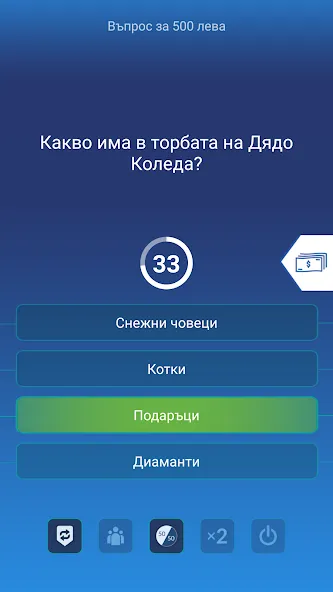 Милионер 2023  [МОД Unlimited Money] Screenshot 2