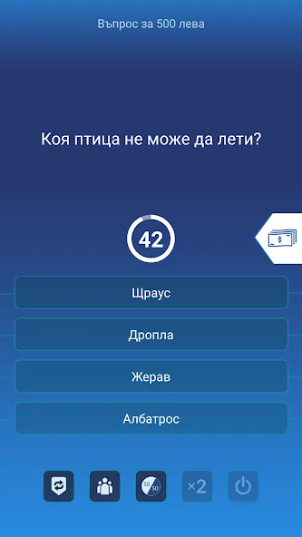 Милионер 2023  [МОД Unlimited Money] Screenshot 4