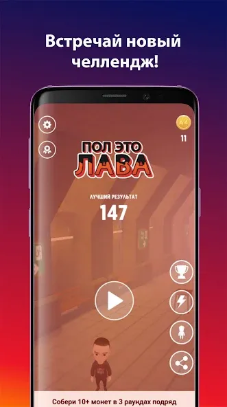 А4 Пол - это лава!  [МОД Много денег] Screenshot 1
