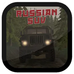 Взлом Russian SUV (Русский внедорожник)  [МОД Mega Pack] - стабильная версия apk на Андроид