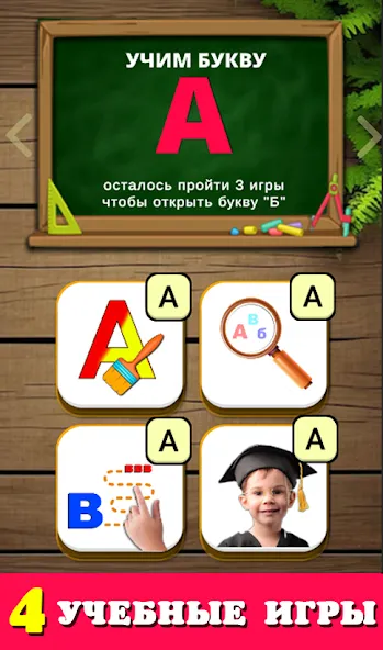 Говорящая азбука алфавит детей  [МОД Много денег] Screenshot 4