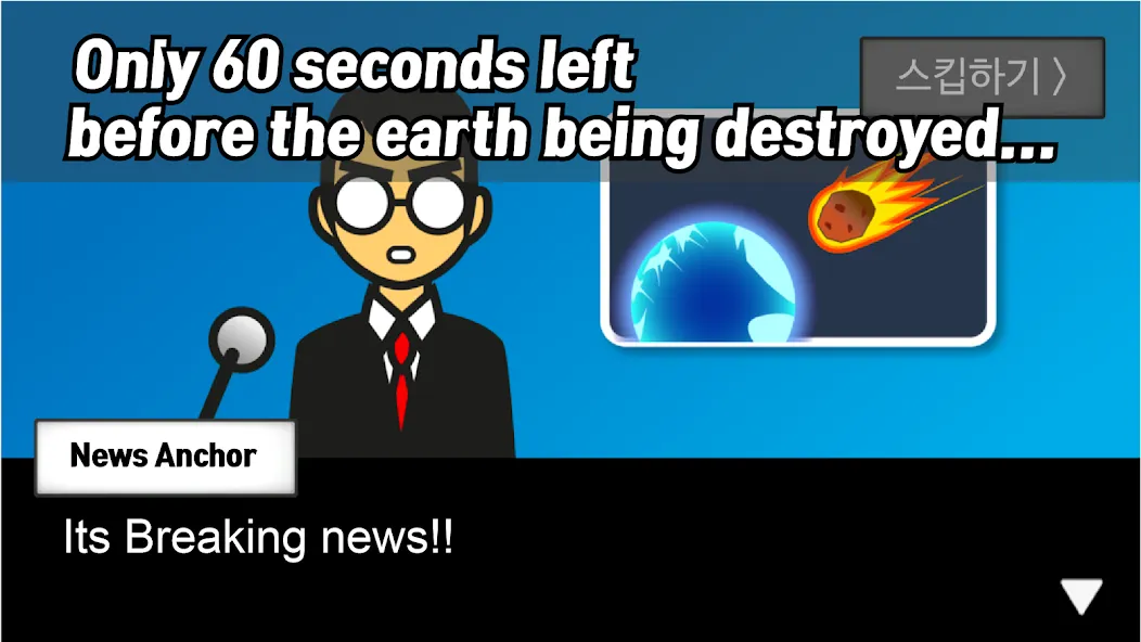 Meteor 60 seconds!  [МОД Много денег] Screenshot 3