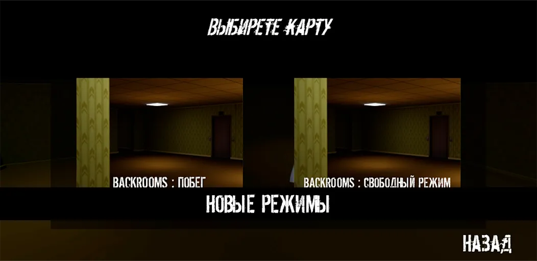 NextBot : Chasing Memes (НекстБот)  [МОД Все открыто] Screenshot 3