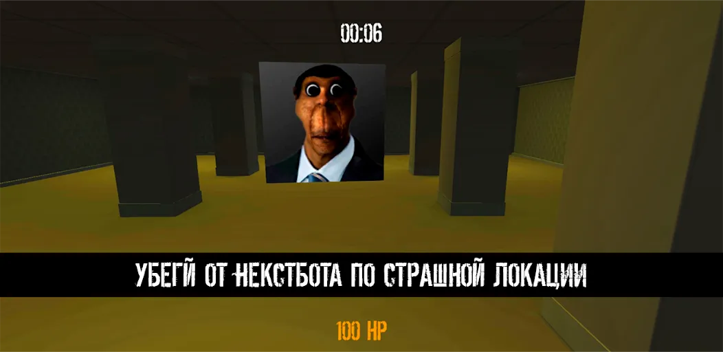 NextBot : Chasing Memes (НекстБот)  [МОД Все открыто] Screenshot 4