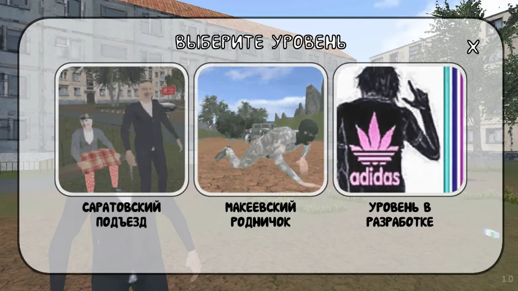 СИМУЛЯТОР ПОРЧИ ПОДЪЕЗДОВ  [МОД Unlimited Money] Screenshot 3