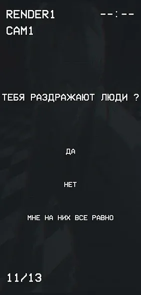 Гуль или Позер Тест  [МОД Много монет] Screenshot 2