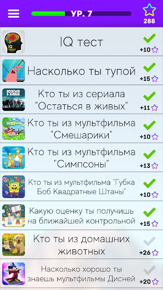 Тесты: Кто ты из?  [МОД Mega Pack] Screenshot 1