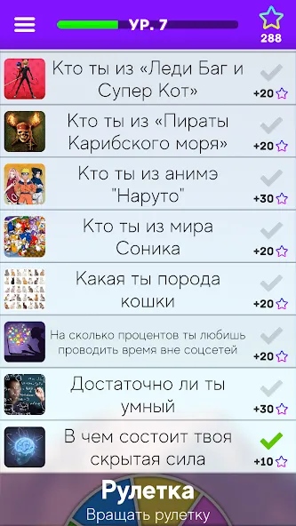 Тесты: Кто ты из?  [МОД Mega Pack] Screenshot 5