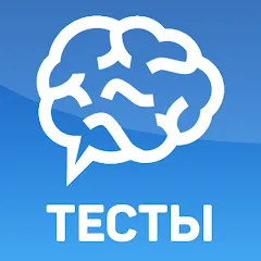 Скачать взломанную Тесты: Кто ты из?  [МОД Mega Pack] - стабильная версия apk на Андроид