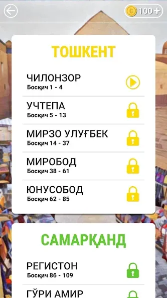 So'z O'yini 2023  [МОД Много монет] Screenshot 5