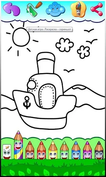 Coloring pages  [МОД Все открыто] Screenshot 3