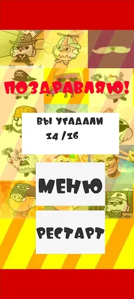 Угадай ютубера Chicken Gun 2  [МОД Все открыто] Screenshot 5