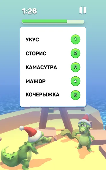 Крокодил - игра в слова  [МОД Бесконечные монеты] Screenshot 3