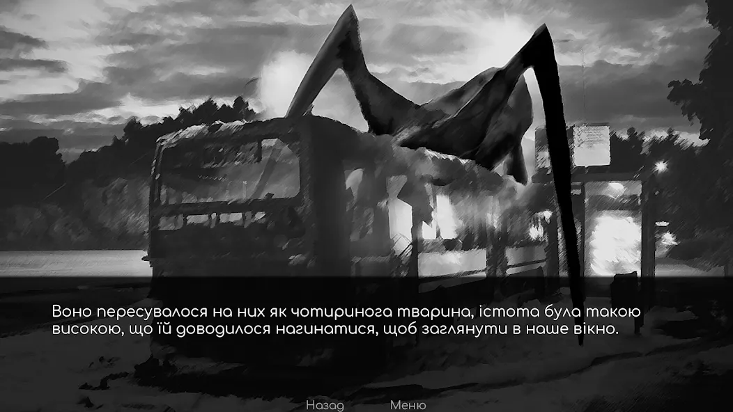 Babayka  [МОД Много монет] Screenshot 2