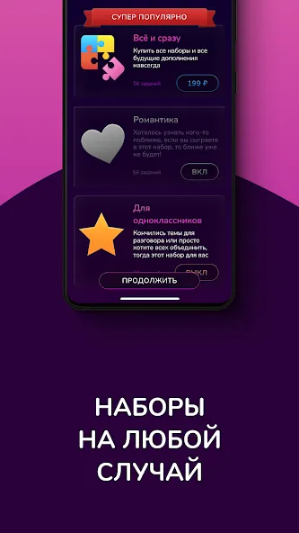 Кто скорее всего - настольные  [МОД Unlocked] Screenshot 2