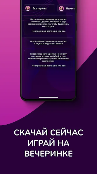 Кто скорее всего - настольные  [МОД Unlocked] Screenshot 4