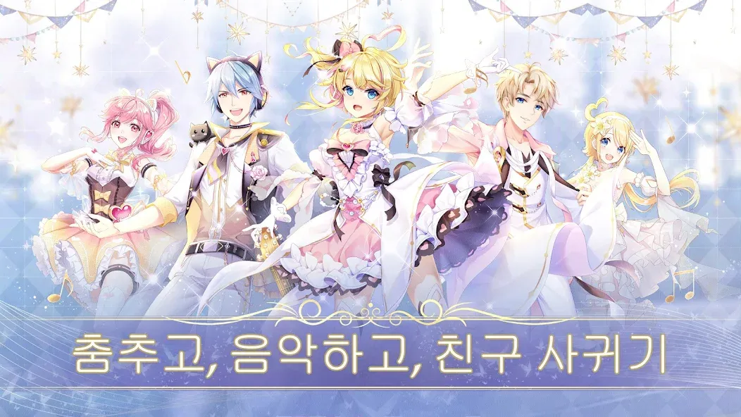 SweetBeat (витБит)  [МОД Unlocked] Screenshot 1