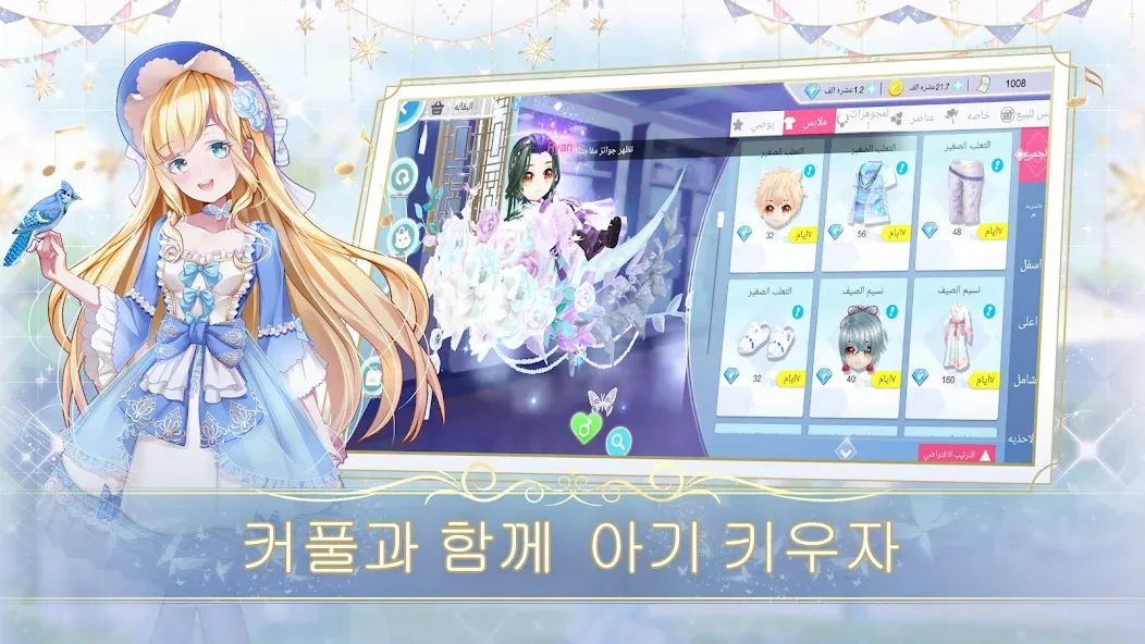 SweetBeat (витБит)  [МОД Unlocked] Screenshot 5