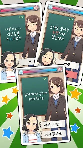 My Korean Teacher : Quiz  [МОД Все открыто] Screenshot 4