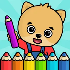 Скачать взломанную Coloring Book - Games for Kids  [МОД Много монет] - стабильная версия apk на Андроид