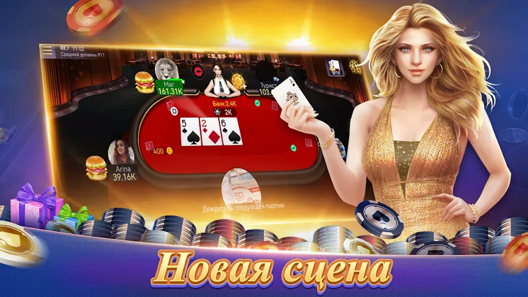 Texas Poker Русский(Boyaa) (Техасский покер)  [МОД Бесконечные монеты] Screenshot 2