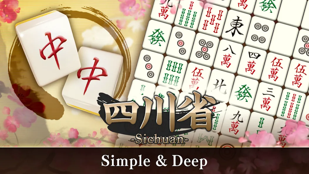 Mahjong Puzzle Shisensho (Маджонг Пазл Шисеншо)  [МОД Menu] Screenshot 4