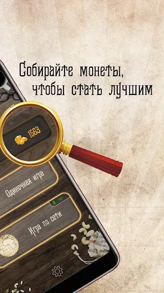 Дурак Онлайн с друзьями  [МОД Unlimited Money] Screenshot 2