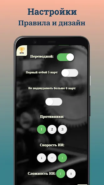 Durak (Дурак)  [МОД Много денег] Screenshot 4