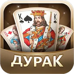 Скачать взломанную Дурак  [МОД Все открыто] - полная версия apk на Андроид