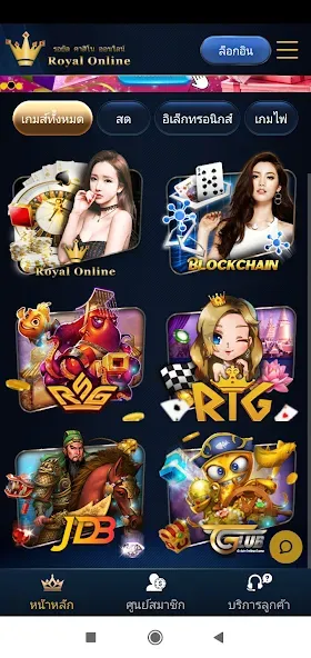 Royal Online V2 (Ройал Онлайн В2)  [МОД Menu] Screenshot 2