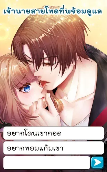 Call Me Master - Otome Game (Колл Ми Мастер)  [МОД Mega Pack] Screenshot 2