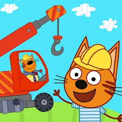 Взлом Kid-E-Cats Cars, Build a house  [МОД Unlocked] - стабильная версия apk на Андроид