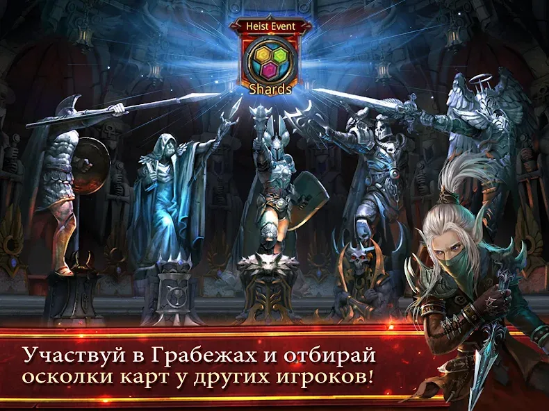 Deck Heroes: Великая Битва! (Дек Хероес)  [МОД Много монет] Screenshot 5