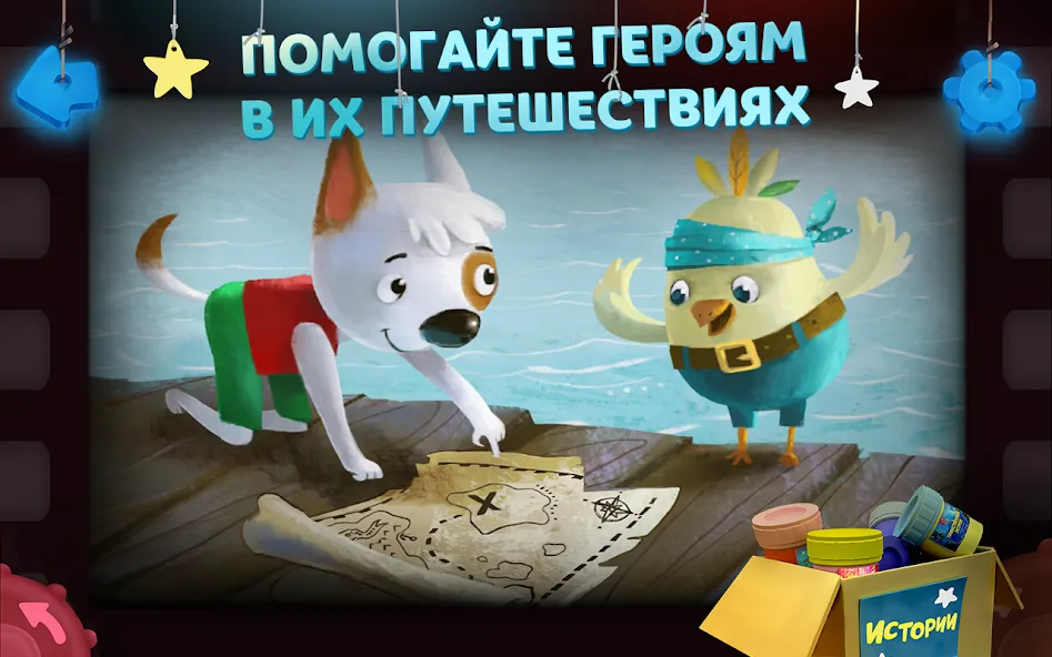 Волшебный Фонарь: Сказки  [МОД Unlimited Money] Screenshot 3