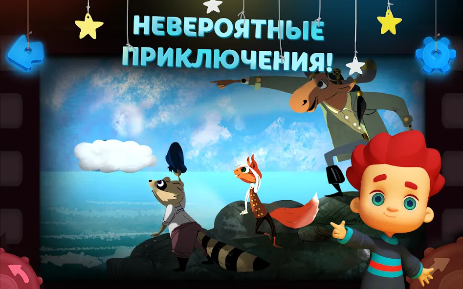 Волшебный Фонарь: Сказки  [МОД Unlimited Money] Screenshot 4