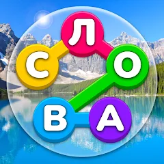 Взлом Игра Найди Слова на русском  [МОД Много монет] - стабильная версия apk на Андроид