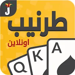 Скачать взломанную Tarneeb & Syrian Tarneeb 41  [МОД Menu] - стабильная версия apk на Андроид