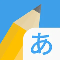 Скачать взломанную Write It! Japanese  [МОД Unlimited Money] - полная версия apk на Андроид