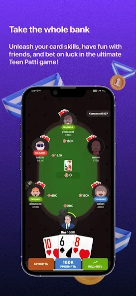 Teen Patti -  3 Patti (Rummy) (Тин Патти)  [МОД Unlimited Money] Screenshot 1