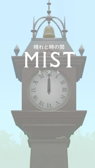 escape game: MIST (эскейп игра)  [МОД Много монет] Screenshot 1