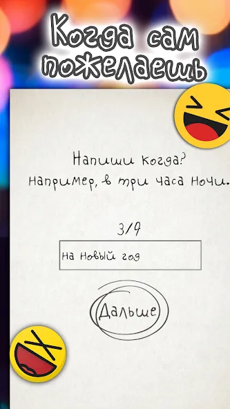 Чепуха  [МОД Бесконечные монеты] Screenshot 3