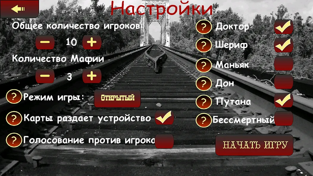 Мафия Ведущий  [МОД Menu] Screenshot 2