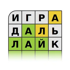 Скачать взломанную Guess the Word in Russian  [МОД Unlocked] - последняя версия apk на Андроид