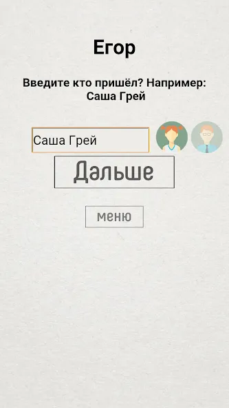 Не детская чепуха  [МОД Menu] Screenshot 4