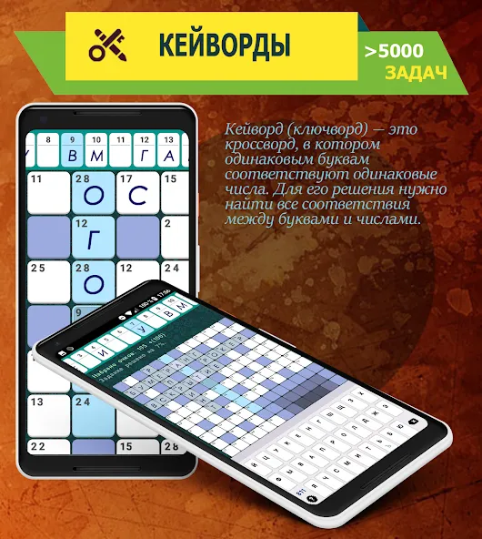 Crosswords, Keywords  [МОД Все открыто] Screenshot 3