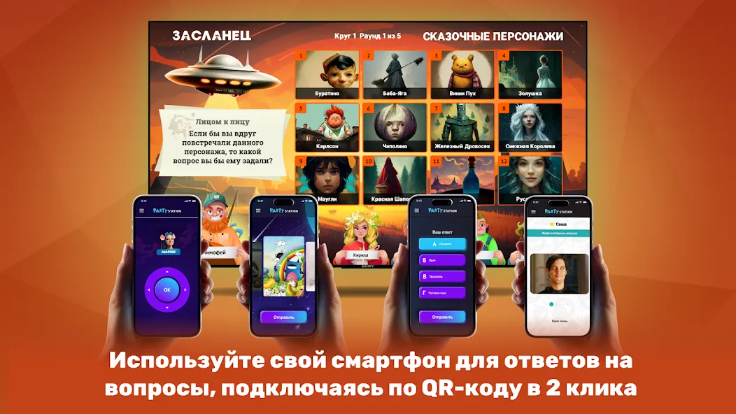 PARTYstation игры и викторины  [МОД Много монет] Screenshot 5