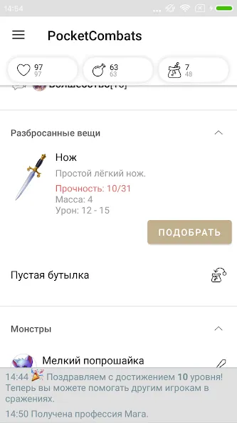 Pocket Combats RPG (Сватс РПГ)  [МОД Menu] Screenshot 3