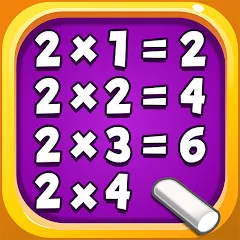 Взломанная Kids Multiplication Math Games  [МОД Много денег] - последняя версия apk на Андроид